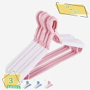 1000円OFFクーポン ハンガー 衣類ハンガー 多機能収納 超薄型 すべらない 洗濯ハンガー 物干しハンガー 頑丈なハンガー 衣類変形にくい 耐荷重 乾湿両用ハンガー 襟が伸びない かたくずれ防止 連結フック付き 多機能 おしゃれ 衣類ハンガー ハンガー 洗濯 ハンガー おしゃれ