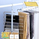 1000円OFFクーポン ハンガー ズボンハンガー パンツ ハンガー 1本セット スラックス ハンガー すべらない 5段 折りたたみ 物干しスタンド 省スペース 縦横両用 滑らない 皺防止 ステンレス 軽量 マルチハンガー ブラック 衣類 ハンガー クロゼット収納 省スペー RaogtCYU