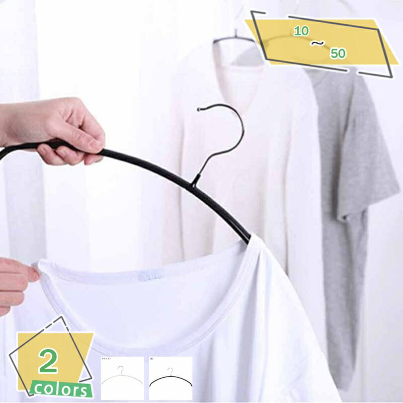 777円OFFクーポン ハンガー すべらない 跡がつかないハンガー 10本 型崩れ防止 かたくずれ防止 はんがー 洗濯ハンガー 省スペース スーツハンガー ブラ...