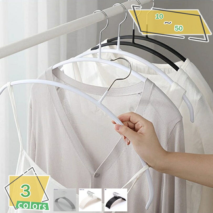 500円OFFクーポン ハンガー すべらない 10本セット 滑らない 跡がつかない 肩 シルエットハンガー すべりにくい ズボン スカート 滑り止め アーチハン...