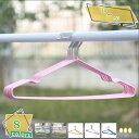 300円OFFクーポン ハンガー 滑らない すべらない 10本組 収納 洗濯 スリム 薄い おしゃれ あとがつかない かたくずれ防止変形にくい 物干し 収納 ジ...
