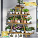 1600円OFFクーポン プランタースタンド 木製フラワースタンド 花台 木製 植物置きラック 棚板 花棚 植物棚 盆栽棚 園芸ラック ガーデンラック インテリ...