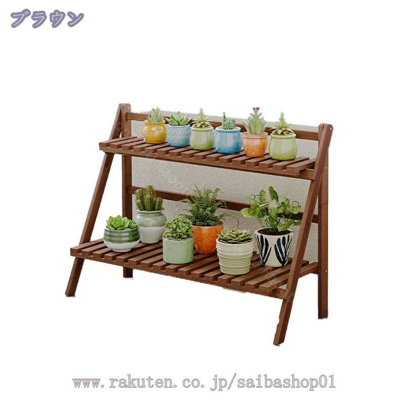 1000円OFFクーポン 木製 フラワースタンド プランタースタンド 室内 2段 花棚 植物...