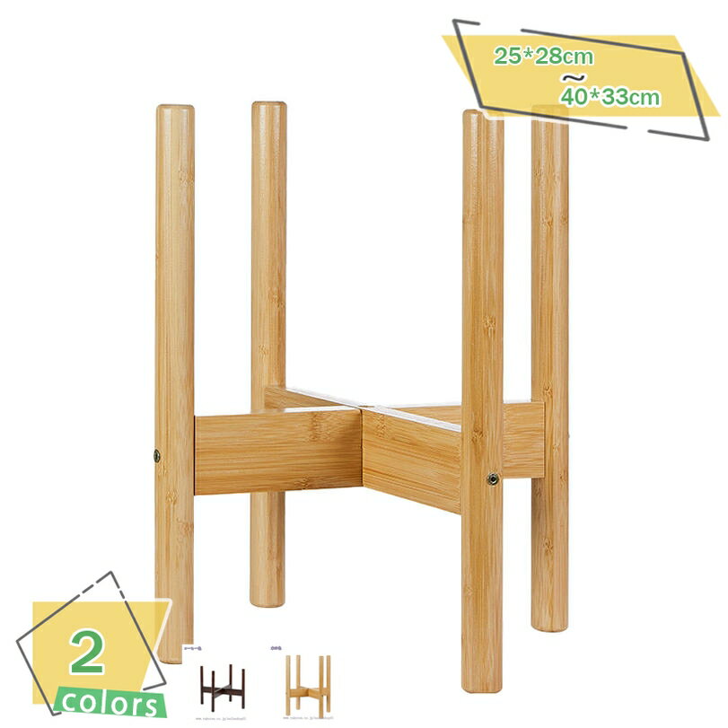 777円OFFクーポン プランタースタンド フラワースタンド 天然木 観葉植物 室内 鉢台 花瓶台 フラワーポ..