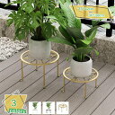 300円OFFクーポン フラワースタンド 室内 おしゃれ 観葉植物 玄関先 鉢 鉢置き スタンド 植木鉢台 猫足 ガーデニング雑貨 花台 飾り台 ガーデニング ...