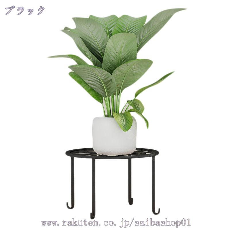 500円OFFクーポン フラワースタンド 花台 スタンド 鉢スタンド アイアン プランタ...