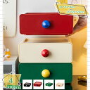 300円OFFクーポン 小物 収納ケース 収納ボックス 引き出し かわいい 小物入れ 卓上 小物収納 化粧品収納 文房具収納 事務用品 引き出し 収納ケース プ...