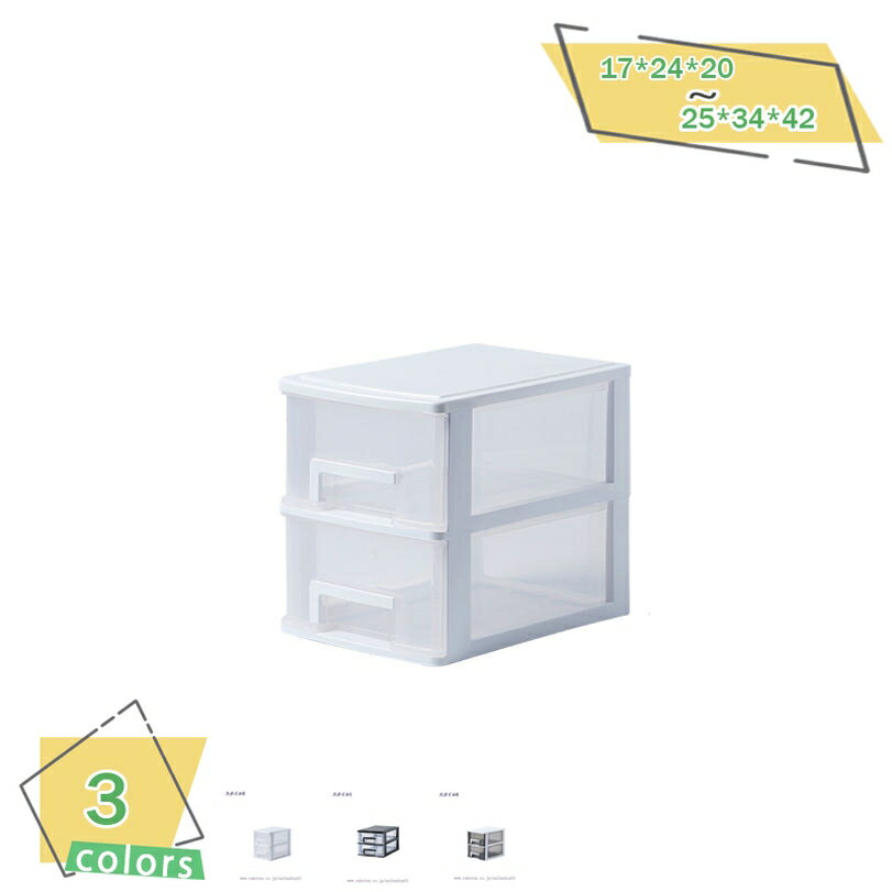 777円OFFクーポン 収納ボックス 透明 引き出し 分類収納 収納ケース 卓上収納ボックス 卓上収納 コンパクト 収納ケース オフィス収納 収納ボックス 収納ボックス 積み重ね可能 引出し 自由に組み合わせ 収納ケース 多機能 分別型 完成品 RaogtCYU