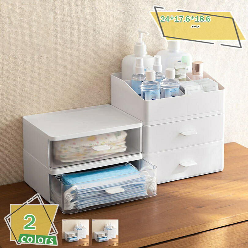 卓上収納ケース 透明 引き出し 収納ケース 小物入れ オフィス用品 デスクトップオーガナイザー 化粧品/文房具 卓上整理 事務用品 デスクオーガナイザー 卓上収納 小物/化粧品入れ おしゃれ 自由に組み合わせる 卓上引き出し RaogtCYU