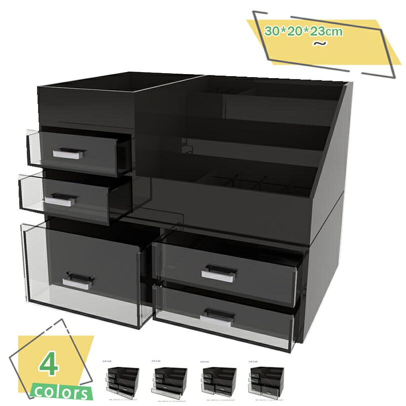 引き出し 分類収納 卓上収納ケース 分離収納 デスクトップ収納 プラスチック 引き出し 卓上収納ケース 透明 収納ボックス プラスチック 小物収納 大容量 文房具収納 書類ケース 化粧品 事務用品 小物収納 組み合わせ RaogtCYU