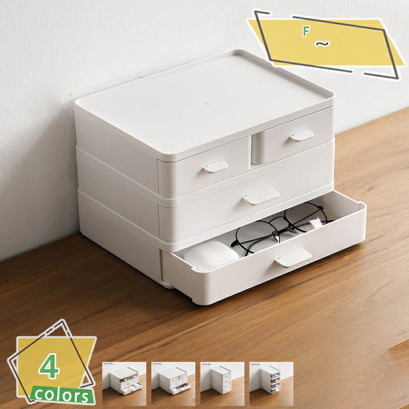 収納ケース 卓上収納ボックス 軽量 プラスチック おしゃれ 積み重ね 小型 雑貨 小物収納 組み合わせ 分類収納 押入れ クローゼット 隙間 部屋 オフィス 卓上整理 事務用品 卓上収納ケース 取っ手付き 多機能収納 プレゼント RaogtCYU