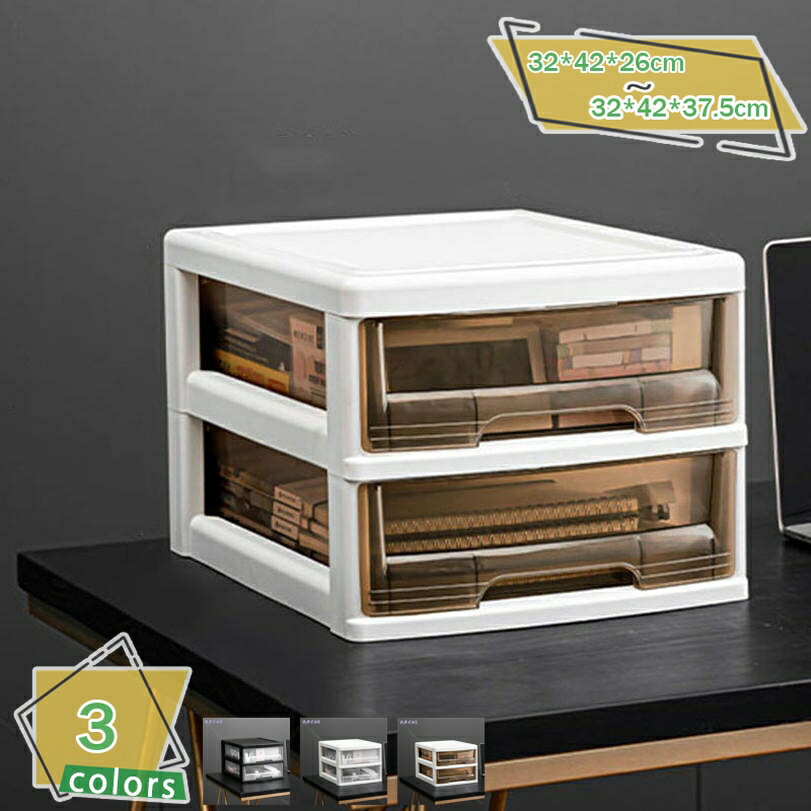 取っ手付き 収納ボックス 小物収納 文房具収納 書類ケース 事務用品 卓上収納 収納ケース 引き出し 可愛い 文房具 収納 デスク周り 多機能収納 防塵 防カビ 防湿 引き出し 書類 卓上収納 整理整頓 デスク周り 収納ボックス RaogtCYU