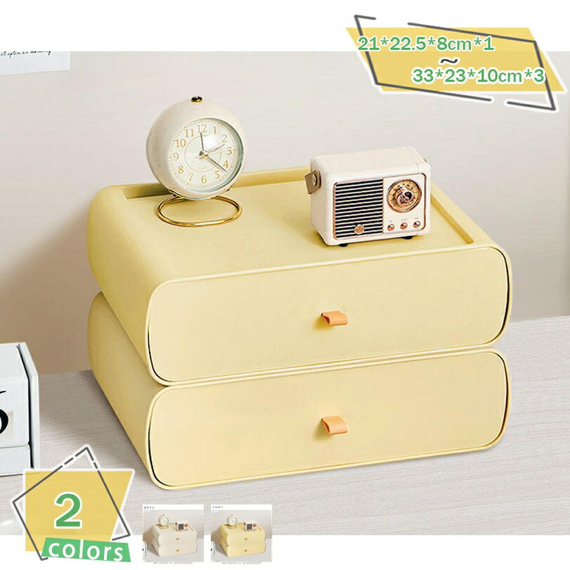 収納ボックス クリア 引き出し 収納ケース おしゃれ 整理整頓 片付き コンパクト シンプル 防塵 積み重ね オフィス収納 卓上収納 小物収納 化粧品 コスメ 多機能収納 オフィス ベッドルーム ドレッサー 卓上収納ケース RaogtCYU