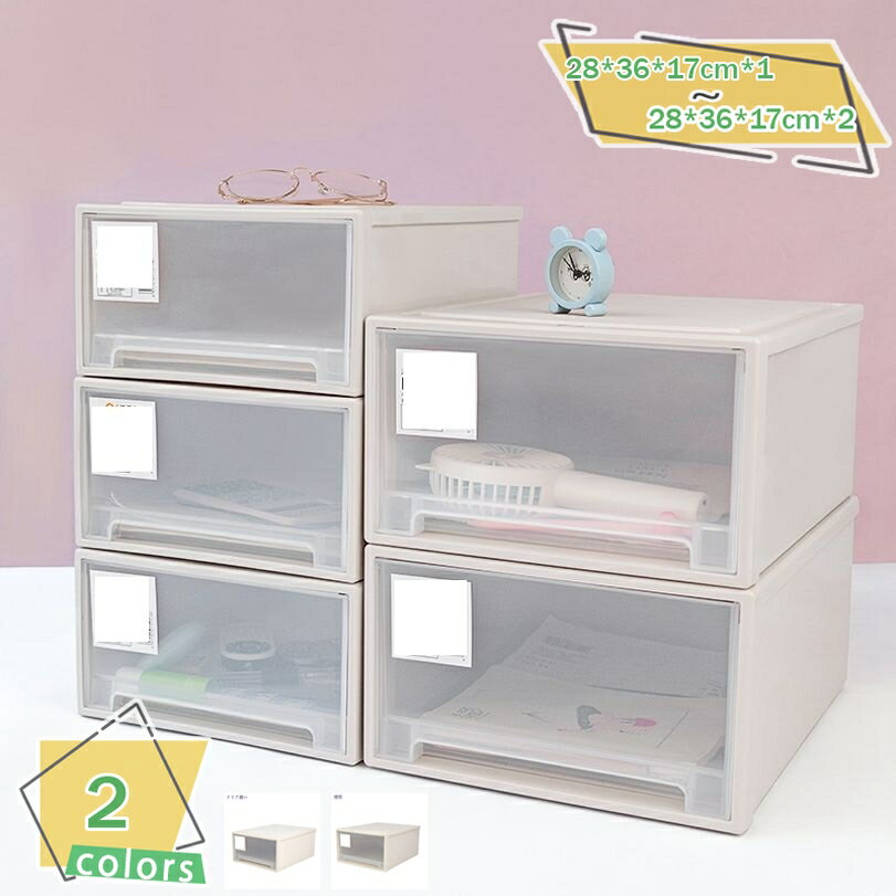 Other - 500円OFFクーポン 引き出し 卓上収納ケース 収納ボックス プラスチック A4/A5対応 横 小物 透明 滑り止め 大容量 文房具収納 書類ケース 化粧品 事務用品 文書 衣類収納 組み合わせ 頑丈 シンプル おしゃれ 化粧品 アクセサリー 整理ボックス RaogtCYU