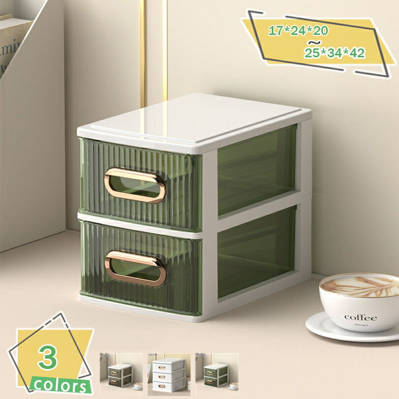 収納ボックス 卓上収納ケース 文房具収納 書類 事務用品 カラフル 文房具 事務用品 化粧品 リビング 寝室 押入れ収納 部屋 小物収納 化粧品収納 書類収納 小物収納ケース 持ち運びが簡単 プラスチック 分類収納 収納ケース RaogtCYU