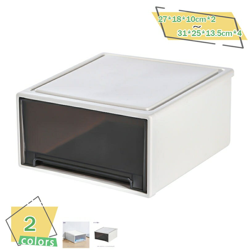 収納ボックス 引き出し A4 収納便利 文房具 事務用品 化粧品 アクセサリー 整理ボックス オフィス 寝室 バスルーム 小物入れ プラスチック 収納ケース 卓上収納 オフィス 会社 デスク 在宅 テレワーク 自由に組み合わせる RaogtCYU
