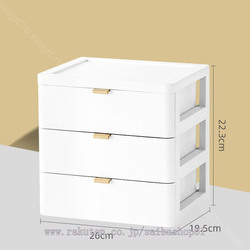 760円OFFクーポン 収納ボックス 卓上収納 収納ケース 引き出し 多機能収納 化粧品収納 収納便利 可愛い 小物収納 文房具収納 書類ケース 事務用品 小物入れ 文房具 収納 デスク周り 引き出し 卓上収納 整理整頓 デスク周り 卓上引き出し RaogtCYU [2]