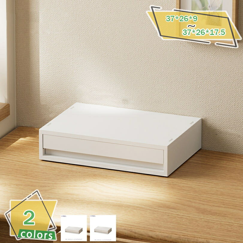 収納ケース 卓上収納ケース おしゃれ 収納ボックス 収納ケース引き出し 組み合わせ自由 積み重ね 小物整理収納 デスク収納 化粧品 文房具 透明 デスクオーガナイザー 小物入れ 卓上収納 多機能収納ボックス 書類ケース RaogtCYU