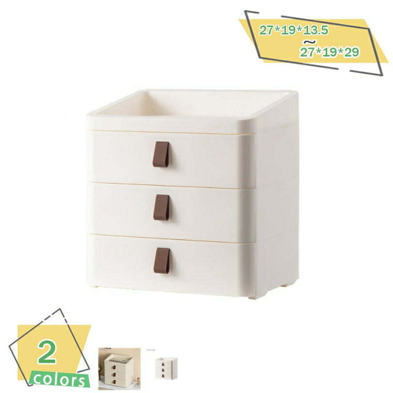 収納ケース 卓上収納 レターケース 小物入れ 引き出し a4 収納ケース 収納ボックス 書類トレー おしゃれ 積み重ね可能 文房具収納 オフィス収納 引き出し収納 デスク収納 デスク整理 多段 引き出し 化粧品収納 完成品 RaogtCYU