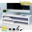 300円OFFクーポン コンピュータースタンド 木製 卓上収納 パソコンラック 机上台 モニタースタンド 2段階 テレワーク 在宅ワーク 在宅勤務 リモートワー...