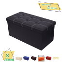 760円OFFクーポン 収納チェア 収納スツール ベンチ ボックス 椅子 イス オットマン 2人掛け 収納BOX BOXチェア 収納スツール 2人掛け 1人掛け...