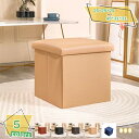 760円OFFクーポン スツール 収納スツール 座れる ワイド 折りたたみ 1人掛け 2人掛け 収納付き 蓋付き 北欧 おしゃれ 収納ベンチ ベンチ ベンチ収納...