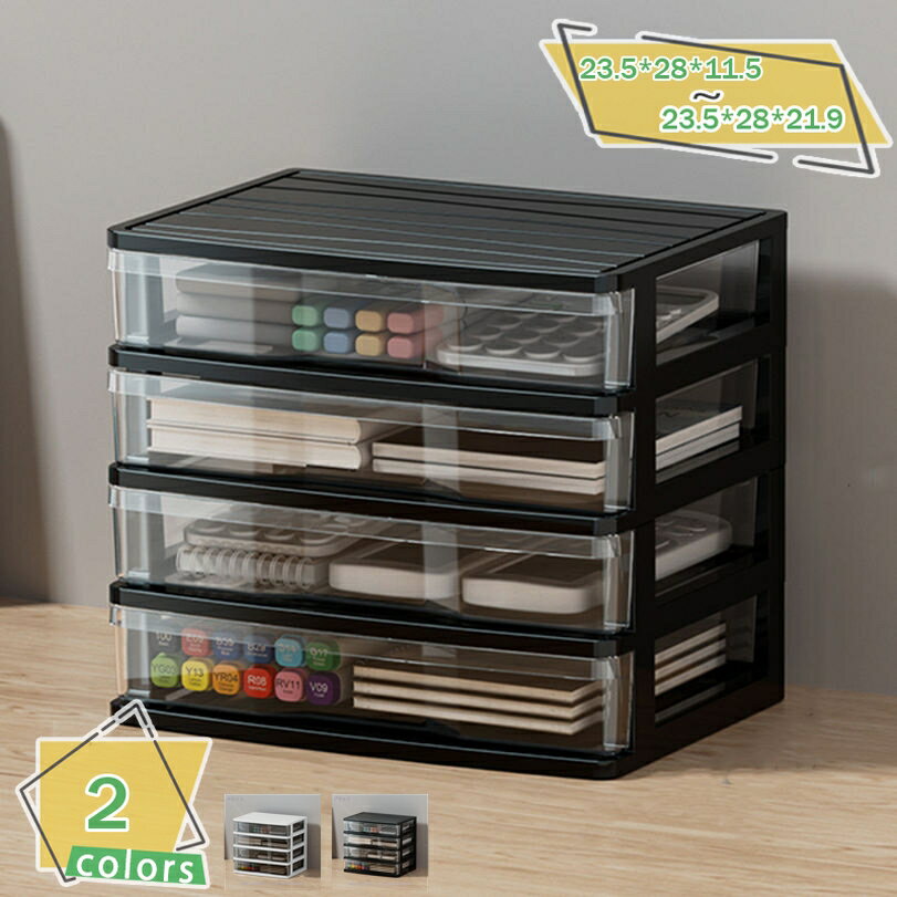 収納ボックス 透明 引き出し 大容量 軽量 プラスチック おしゃれ 分類収納 事務用品 小物収納 自由に組み合わせ 卓上引き出し 持ち運びが簡単 リビング 寝室 オフィス 卓上整理 事務用品 収納や取り出しが簡単 使いやすい RaogtCYU