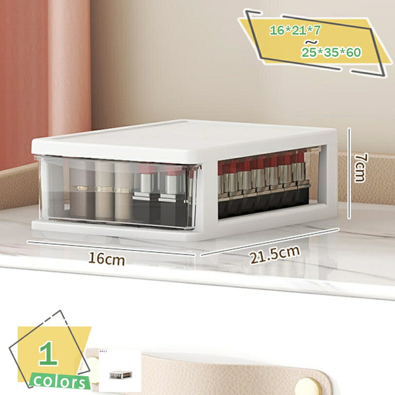 収納ボックス 透明 引き出し 収納ケース 卓上収納 小物収納 化粧品収納 引き出し デスク周り 多機能収納 事務用品 化粧品収納 文房具収納 デスクオーガナイザー 積み重ね可能 自由に組み合わせ コンパクト 分別型 完成品 RaogtCYU