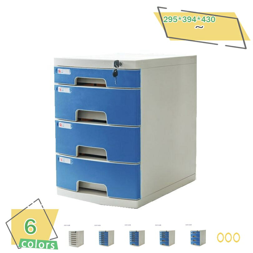 レターケース 書類収納 A4レターケース オフィス 机上の整理整頓 レターケース 引き出し 卓上小物入れ 書類整理 チェスト 書類ケース 書類 オフィス用品 手紙 文具入れ 卓上収納 小物収納 引き出し A4収納 レターケース RaogtCYU