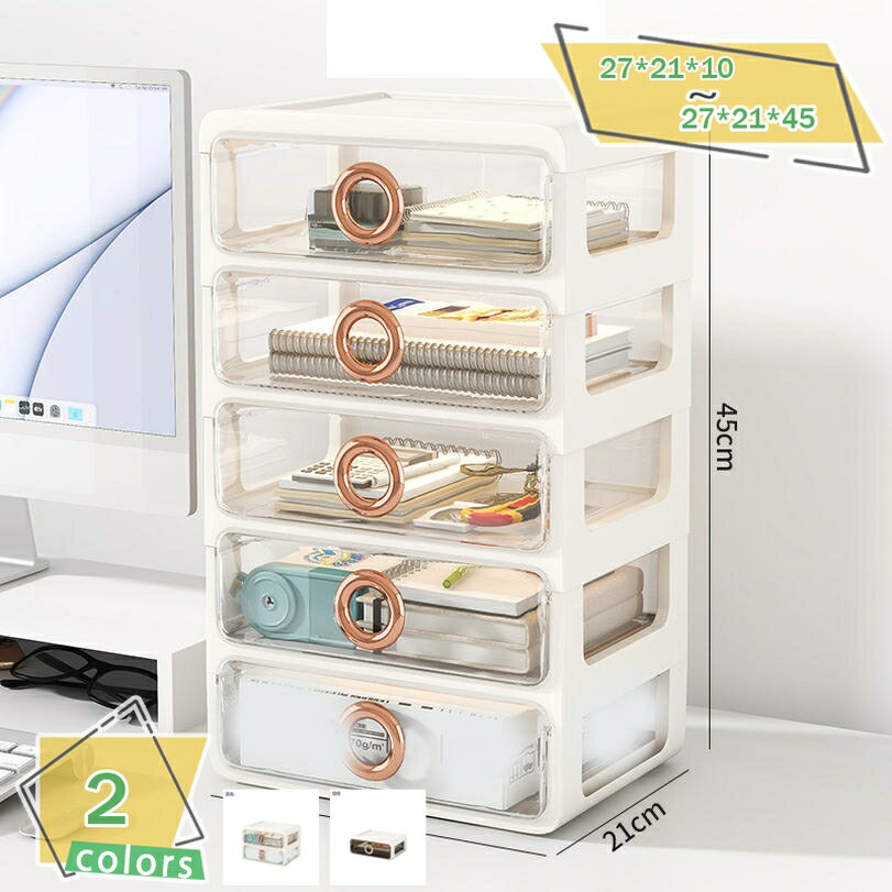 卓上収納ボックス 透明 おしゃれ 収納ケース 卓上 小物入れ A5 引き出し式 収納ボックス 化粧品収納ボックス 卓上収納ケース 引き出し 組み合わせ自由 積み重ね 小物整理収納 デスク収納 化粧品 文房具 組み換え可能 RaogtCYU