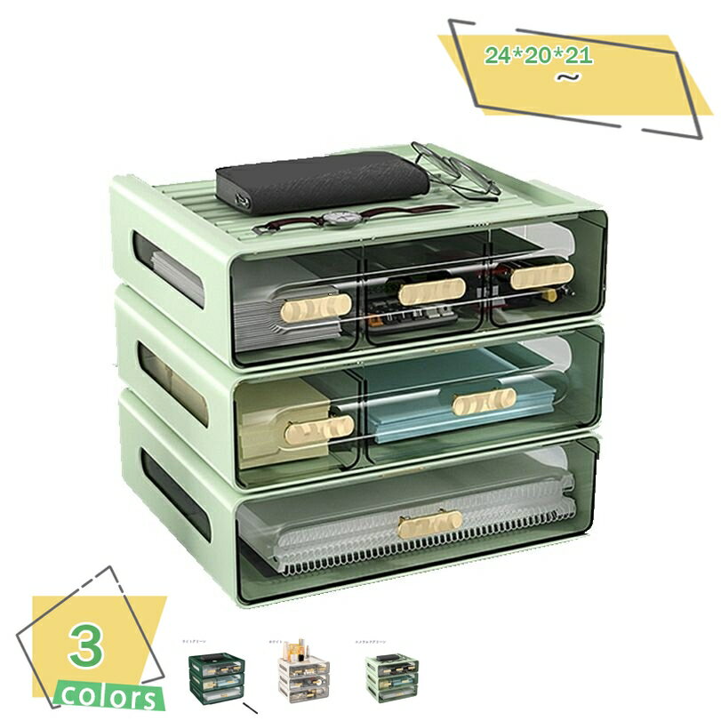 収納ボックス 引き出し 大容量 軽量 プラスチック おしゃれ 分類収納 事務用品 小物収納 持ち運びが簡単 リビング 寝室 オフィス 卓上整理 事務用品 収納や取り出しが簡単 自由に組み合わせ 多機能 使いやすい 卓上引き出し RaogtCYU