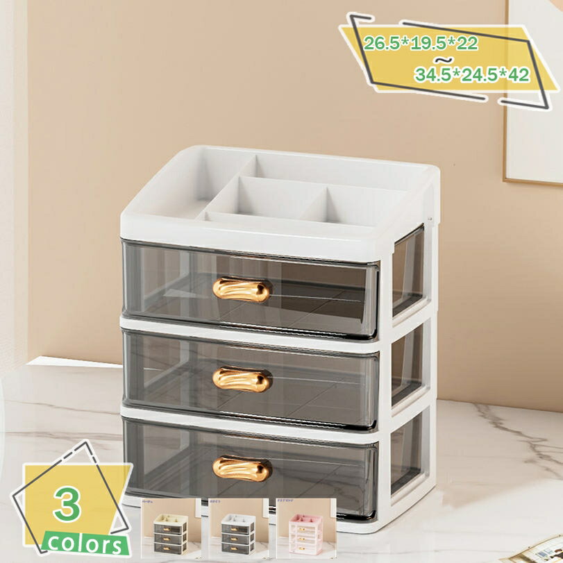 760円OFFクーポン 収納ボックス 引き出し 収納ケース 小物収納 クリア オフィス収納 片付き コンパクト シンプル 防塵 積み重ね可 収納ボックス 引き出し 小物収納 収納ケース 卓上収納 化粧品収納 アクリル 引き出し 分離独立 多機能 完成品 RaogtCYU