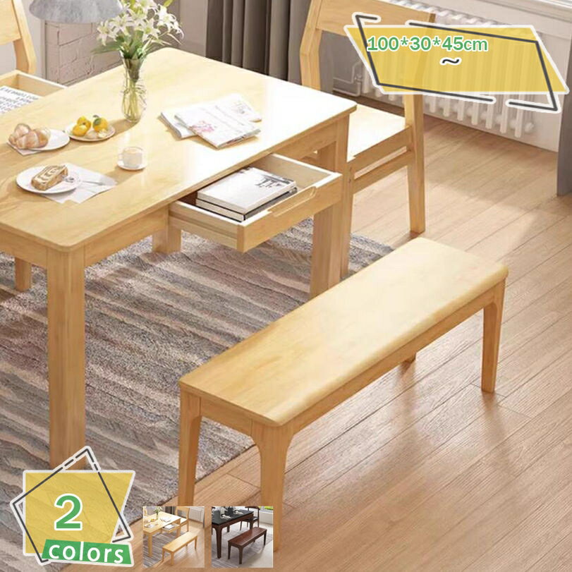 2000円OFFクーポン ダイニングベンチ 幅100 ダイニングベンチ イス・チェア ダイニングチェア 木製 スツール ベンチ ダイニング 北欧 ナチュラル シンプル 食卓 背もたれなし 単品 2人掛け 3人掛け 北欧風 木製ベンチ ウッドベンチ お洒落 リビング RaogtCYU