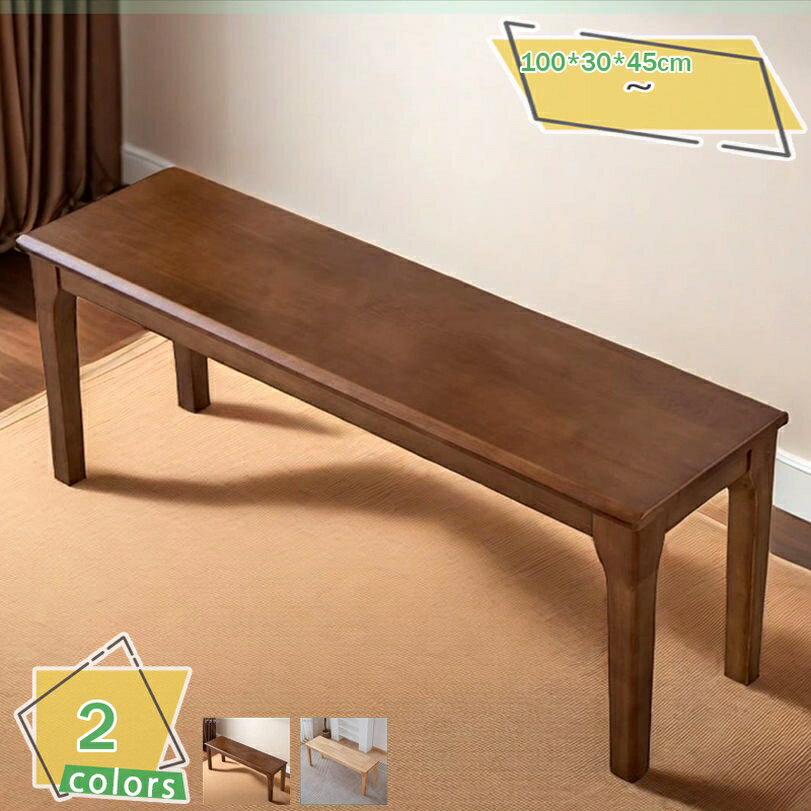 2000円OFFクーポン ダイニングベンチ 幅100 ダイニングベンチ イス・チェア ダイニングチェア 木製 スツール ベンチ ダイニング 北欧 ナチュラル シンプル 食卓 背もたれなし 単品 2人掛け 3人掛け 北欧風 木製ベンチ ウッドベンチ お洒落 リビング RaogtCYU