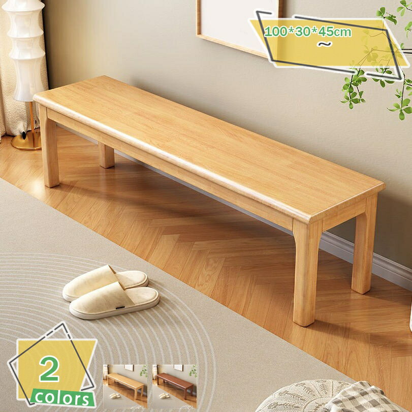 2000円OFFクーポン ダイニングベンチ 2人 幅100cm 四角 ベンチ 木製 木目 ダイニング ベンチチェア ダイニングチェア 食卓椅子 長椅子 和風ダイニングベンチ ナチュラル おしゃれ 北欧 シンプル カジュアル 和 モダン 和室 洋室 リビング RaogtCYU
