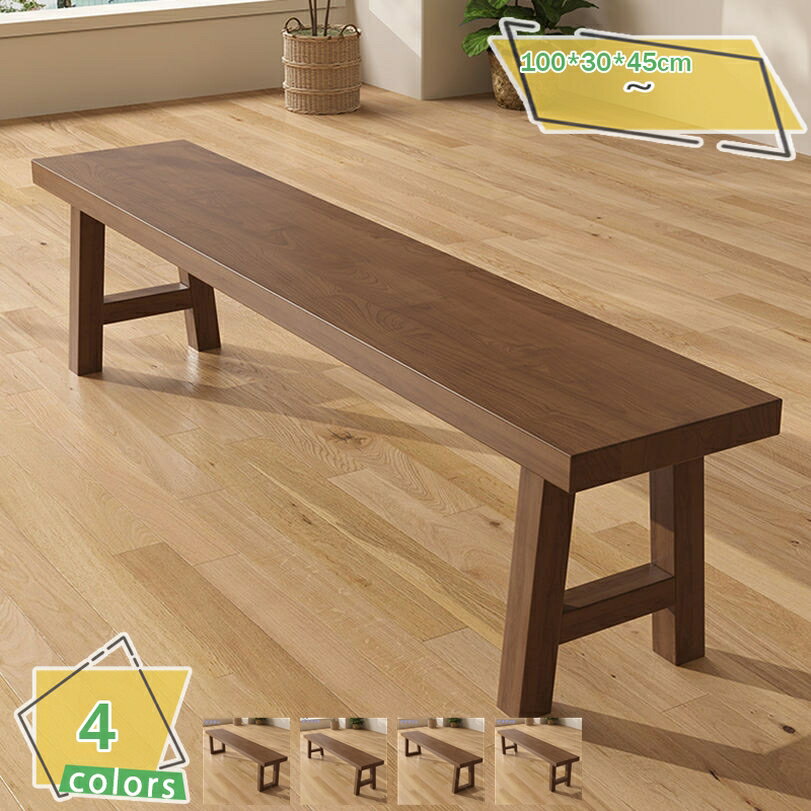 2000円OFFクーポン ダイニングベンチ 木製 ベンチチェア チェア 椅子 イス 木製ベンチ 四角 北欧風 カフェ風 リビング リビングチェア リビングベンチ チェアー カフェ風 ダイニング ベンチ 背もたれなし 食卓 北欧 アンティーク おしゃれ RaogtCYU