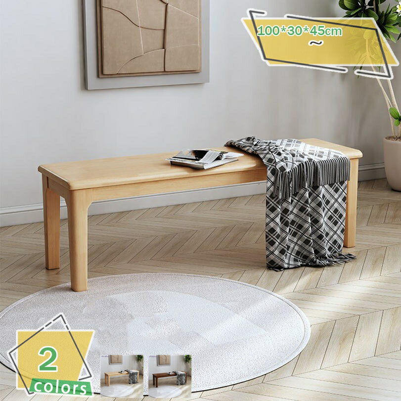 1000円OFFクーポン ダイニングチェア 二人掛け ダイニング ベンチ 2人掛け 100cm幅 おしゃれ 北欧 ダイ..