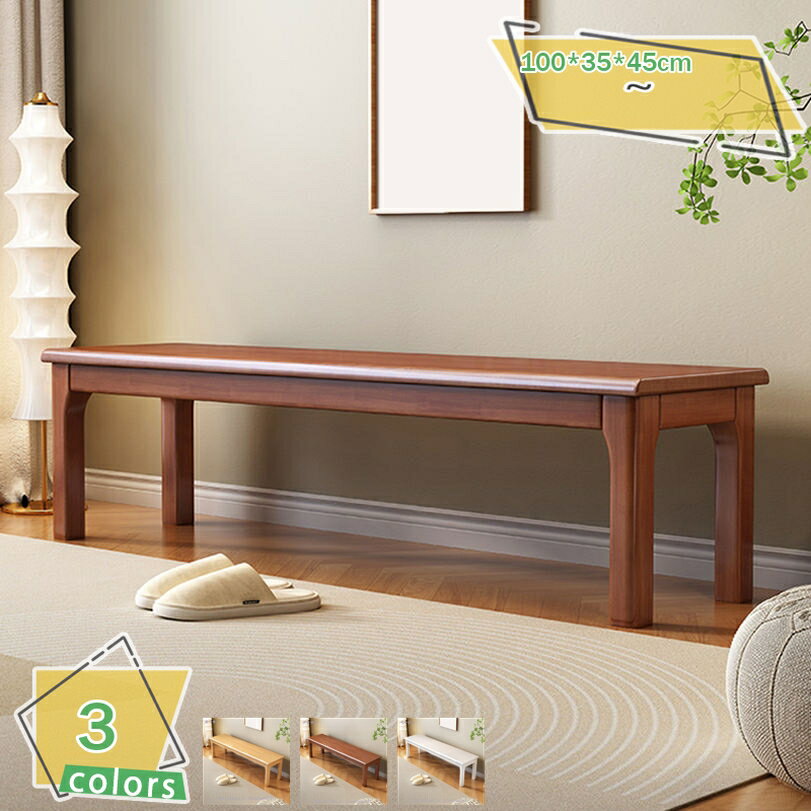 2000円OFFクーポン ベンチ ダイニングベンチ 2人掛け 天然木ベンチ イス 椅子 スツール 木目 天然木 北欧風 シンプル 食卓 ダイニング チェア チェアー いす ベンチ椅子 長方形 無地 ベンチイス 長椅子 食卓椅子 木製 ベンチ単品 おしゃれ RaogtCYU