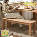 2000円OFFクーポン ダイニングベンチ ベンチチェア ダイニング用 ベンチ 1人掛け 2人掛け 長椅子 木目 天然木 木製 木製チェア リビング 食卓ベンチ 食卓 ベンチ ウッド 60-100cm ベンチ 北欧 ナチュラル お洒落 来客用 引っ越し祝い インテリア RaogtCYU