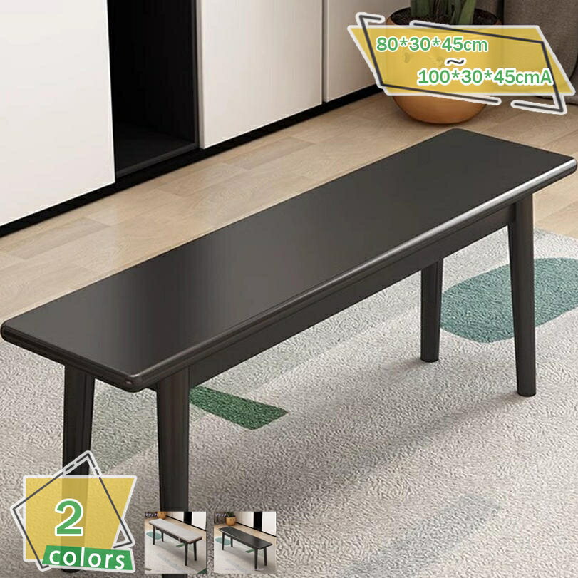1000円OFFクーポン ベンチ ダイニングベンチ 幅80-100cm 木製 天然木 木製 2人用 二人掛け いす イス ..