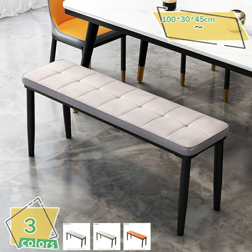 2000円OFFクーポン ダイニングベンチ ダイニングチェア 椅子 おしゃれ シンプル 北欧 チェアベンチ 長椅子 レトロモダンダイニングベンチ ダイニング チェア チェアー ベンチ イス ベンチ椅子 ベンチイス 食卓椅子 座面PVC 背もたれなし RaogtCYU
