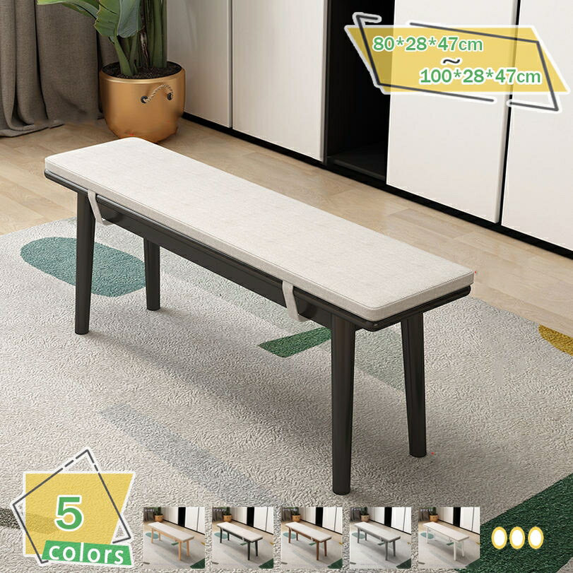 2000円OFFクーポン ダイニングベンチ ダイニングチェア 椅子 おしゃれ シンプル 北欧 チェアベンチ 長椅子 レトロモダンダイニングベンチ ダイニング チェア チェアー ベンチ イス ベンチ椅子 ベンチイス 食卓椅子 綿麻 背もたれなし RaogtCYU