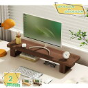 1600円OFFクーポン モニタースタンド 木製 おしゃれ パソコンスタンド パソコン台 パソコンラック シンプル PC台 PCラック 卓上ラック デスク上 机...