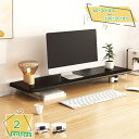 1600円OFFクーポン コンピュータースタンド モニター台 木製 モニタースタンド パソコン台 机上ラック 机上台 デスク上置棚 ナチュラル 収納 木目 パソ...