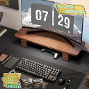 コンピュータースタンド モニタースタンド 木製 机上台 モニター台 コンピュータースタンド デスクトップ用 机上ラック pcモニター台 卓上収納 整理整頓 キー...