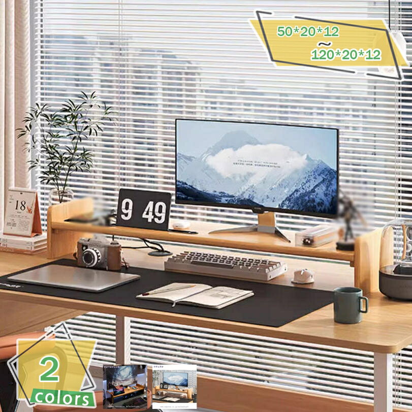 1000円OFFクーポン モニタースタンド ディスプレイスタンド 木製 事務用品 モニター台 机上台 ノートパ..