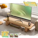 777円OFFクーポン モニタースタンド 木製 オフィス収納 北欧 卓上収納 モニター台 PCモニタースタンド 液晶モニタースタンド ディスプレイスタンド 机上...