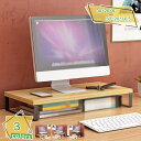 760円OFFクーポン モニター台 木製 モニタースタンド パソコン台 机上ラック 机上台 デスク上置棚 ナチュラル 木目 卓上 ノートパソコン収納 デスクラッ...