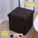 760円OFFクーポン 収納スツール 収納ボックス オットマン 長方形 ワイド 折りたたみ 収納 足置き台 大容量 椅子 フタ付き収納ボックス おしゃれ 収納ベ...