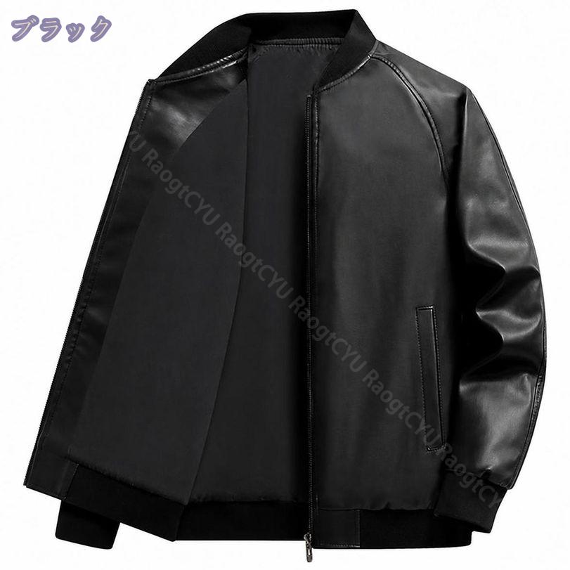 500円OFFクーポン レザージャケット メンズ ゆったり 大きいサイズ ブルゾン 革ジ...